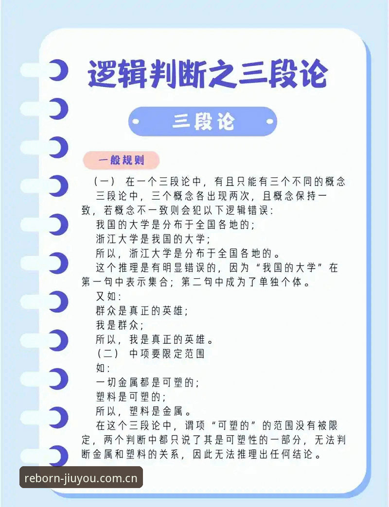 4个关键点读懂雷吉亚纳新援奥格贝德——脱离数据看本质
